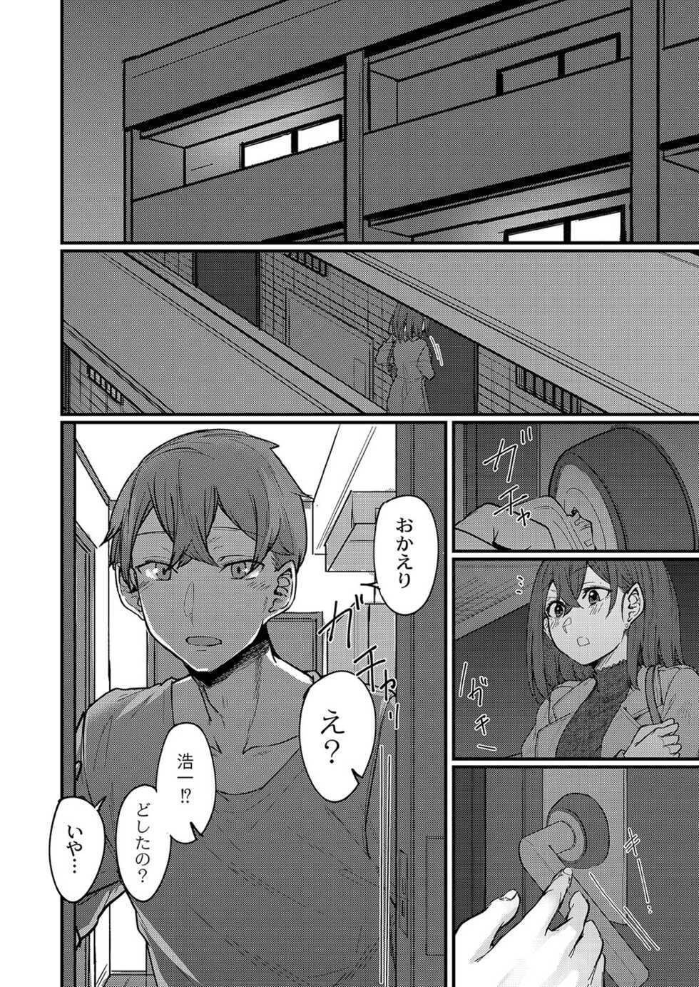 COMIC Reboot Vol. 35 [Digital] - Page 11