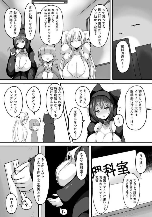 [Gensou Stomach (Taku)] No Utage - Page 5