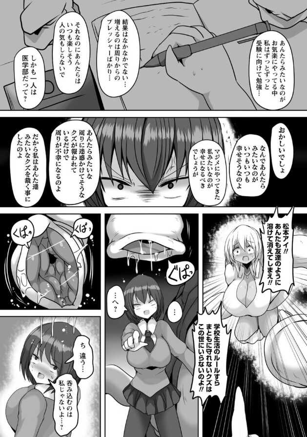 [Gensou Stomach (Taku)] No Utage - Page 13