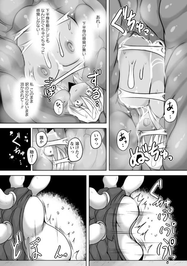 [Gensou Stomach (Taku)] No Utage - Page 23