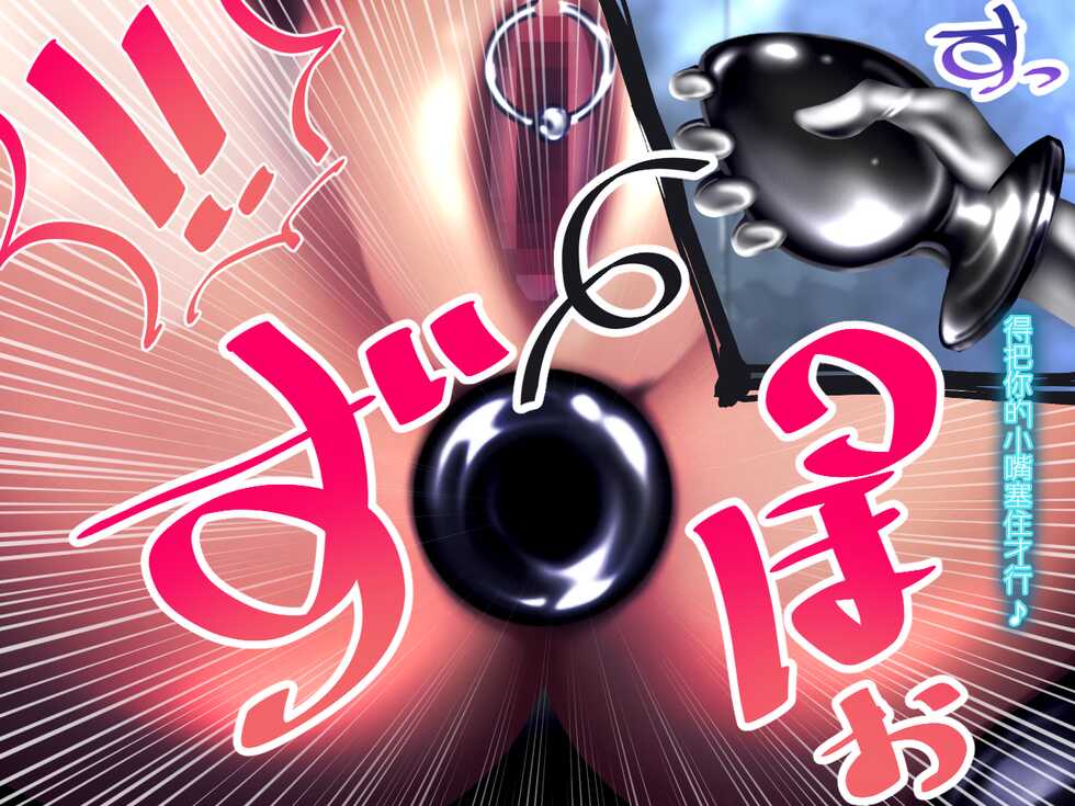 [Paint Lab (L's)] Futanari Nurse no Nikubenki Choukyou Shinsatsu 2 [Chinese] - Page 22