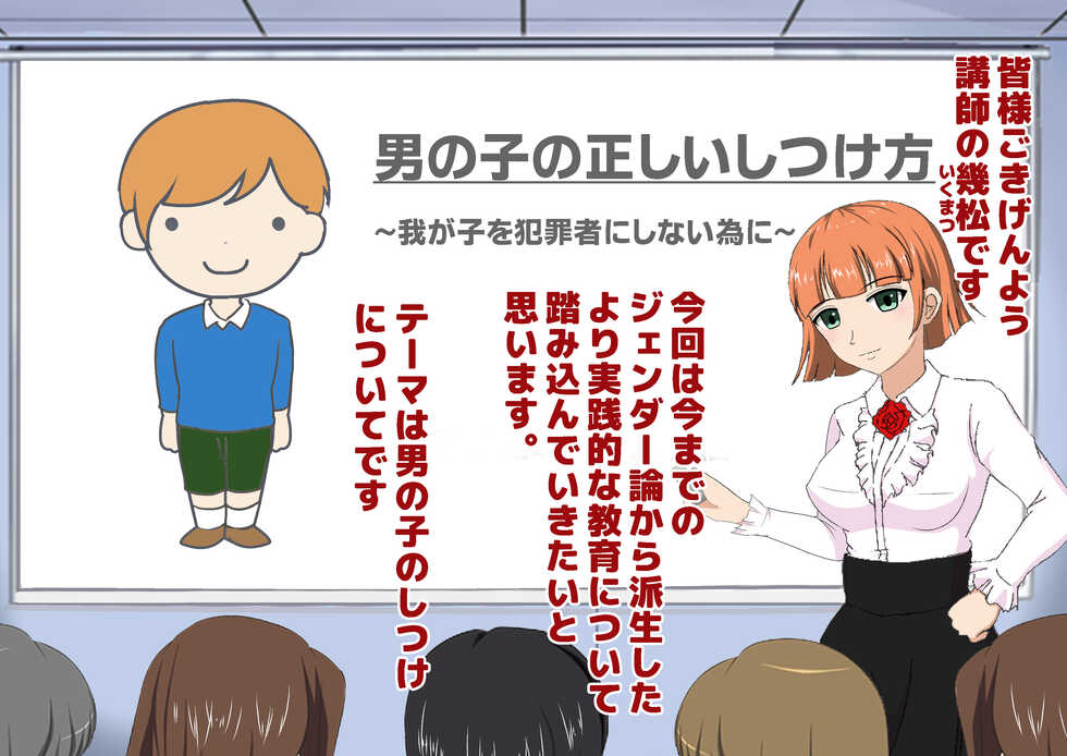 [Dokusai Switch] Kyouken Mama no Oshioki Spanking Seikatsu - Page 12