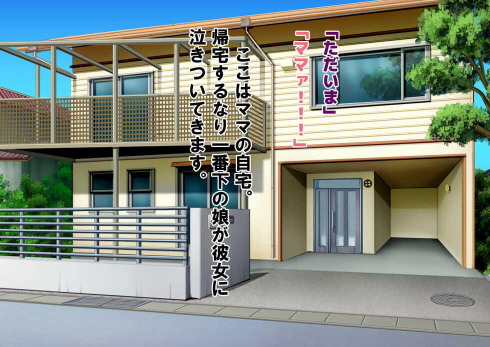 [Dokusai Switch] Kyouken Mama no Oshioki Spanking Seikatsu - Page 24