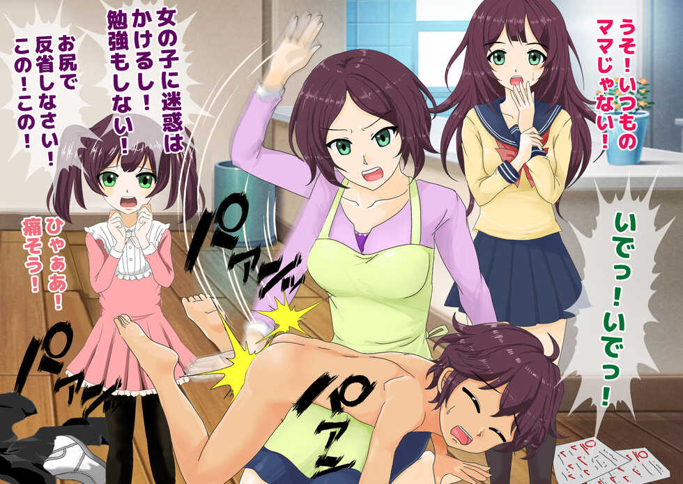 [Dokusai Switch] Kyouken Mama no Oshioki Spanking Seikatsu - Page 31