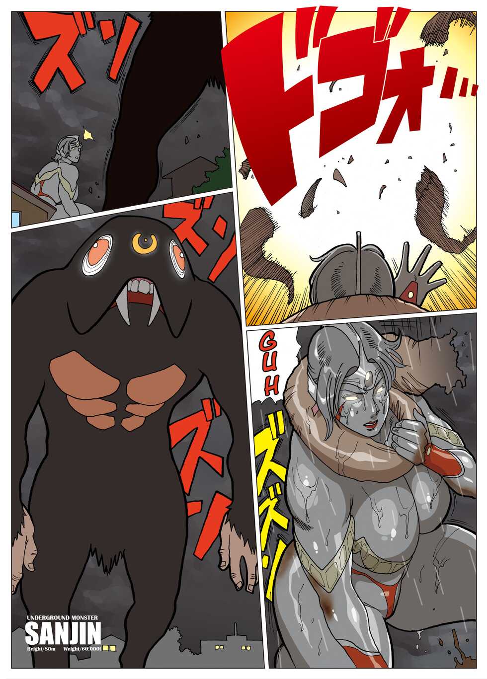 [Urban Doujin Magazine] Mousou Tokusatsu Series: Ultra Madam 2 [English] - Page 19