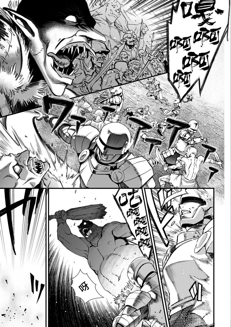 [Tamago no Kara (Shiroo)] Yoru wa Midara na Betsu no Kao [Chinese] [逃亡者×真不可视汉化组] - Page 4