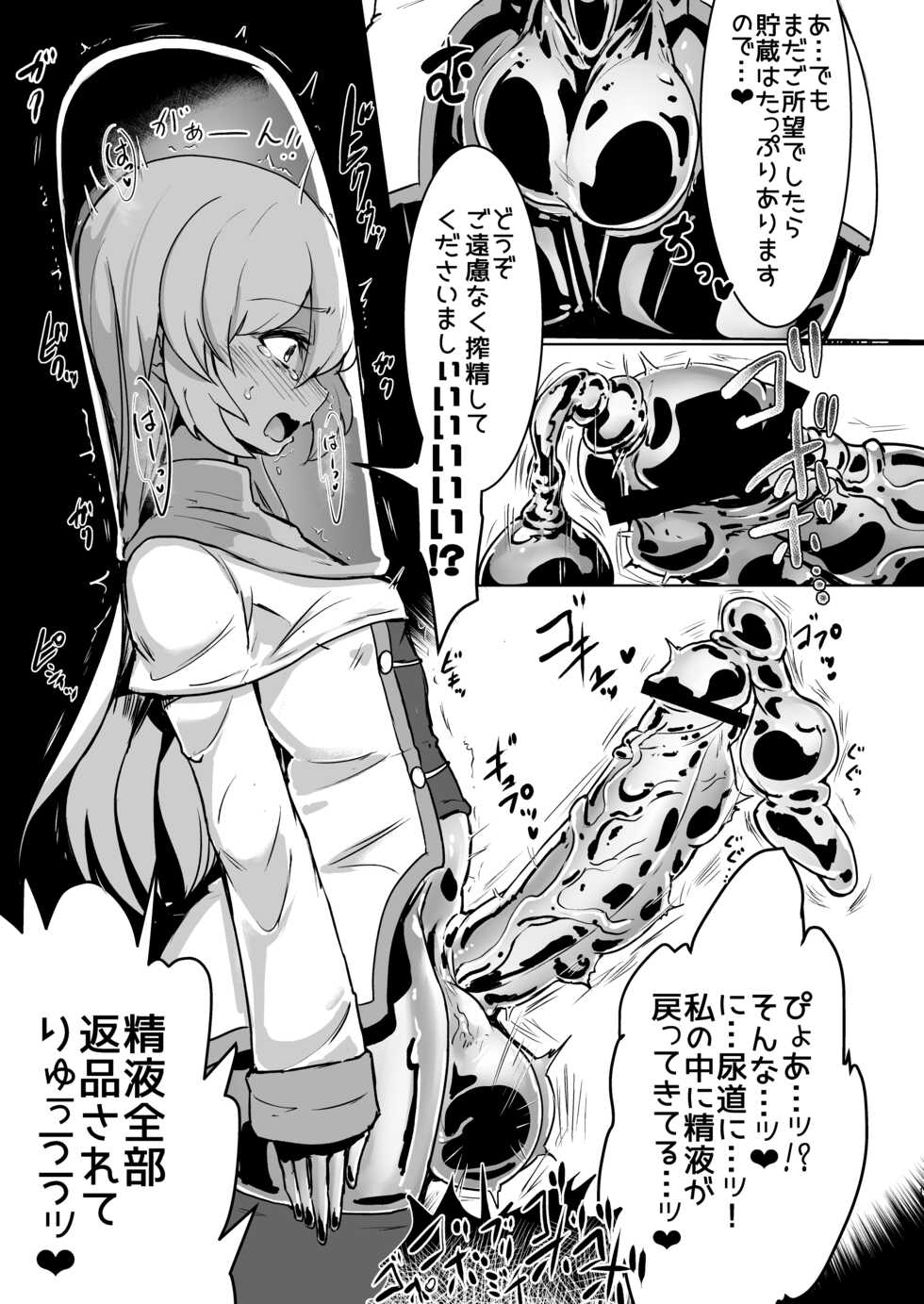 [Suichuu White (Calpi)] Futanari Sister-chan ga Moreugesseoyo-ka Suru Manga. [Digital] - Page 10