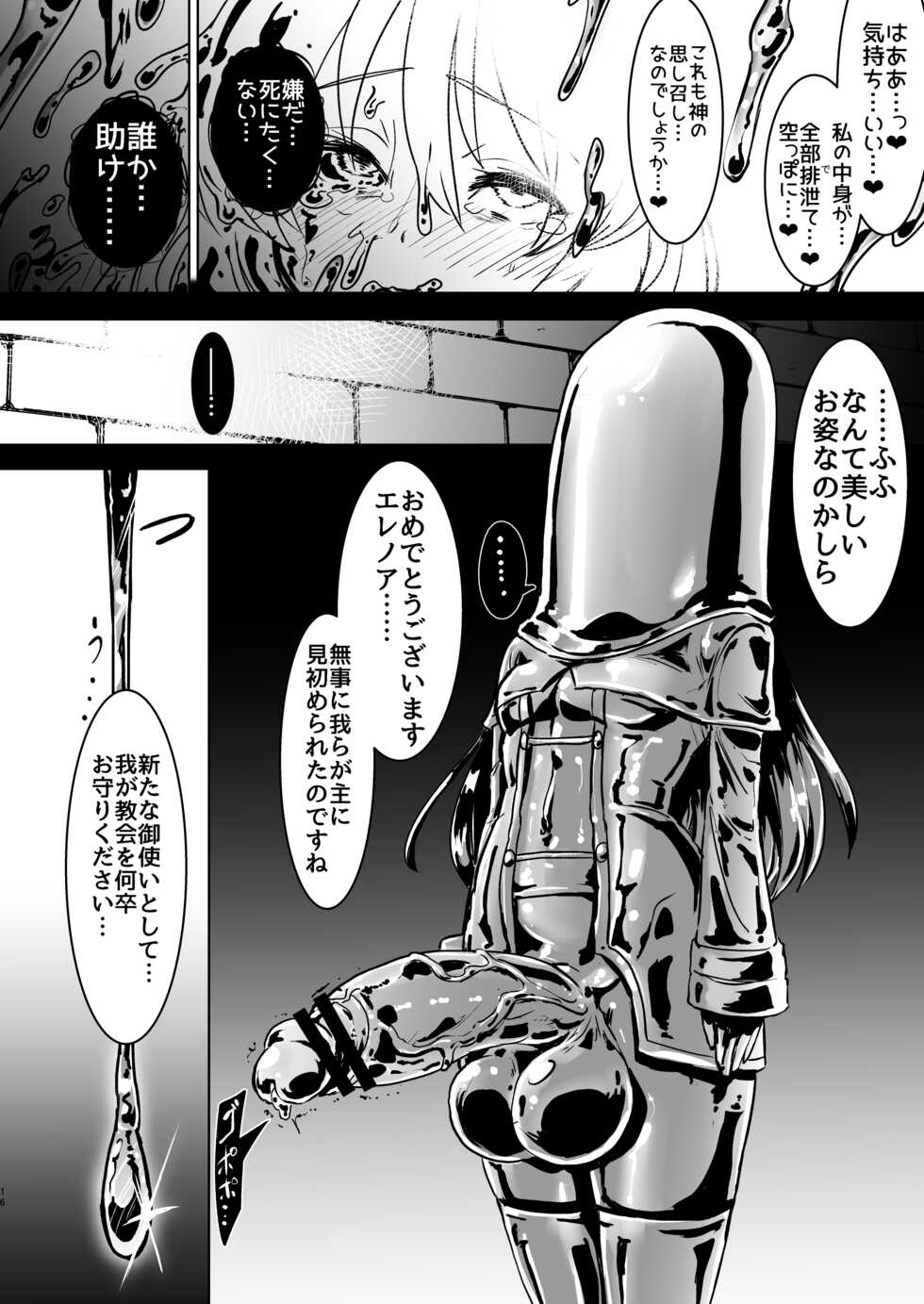 [Suichuu White (Calpi)] Futanari Sister-chan ga Moreugesseoyo-ka Suru Manga. [Digital] - Page 15