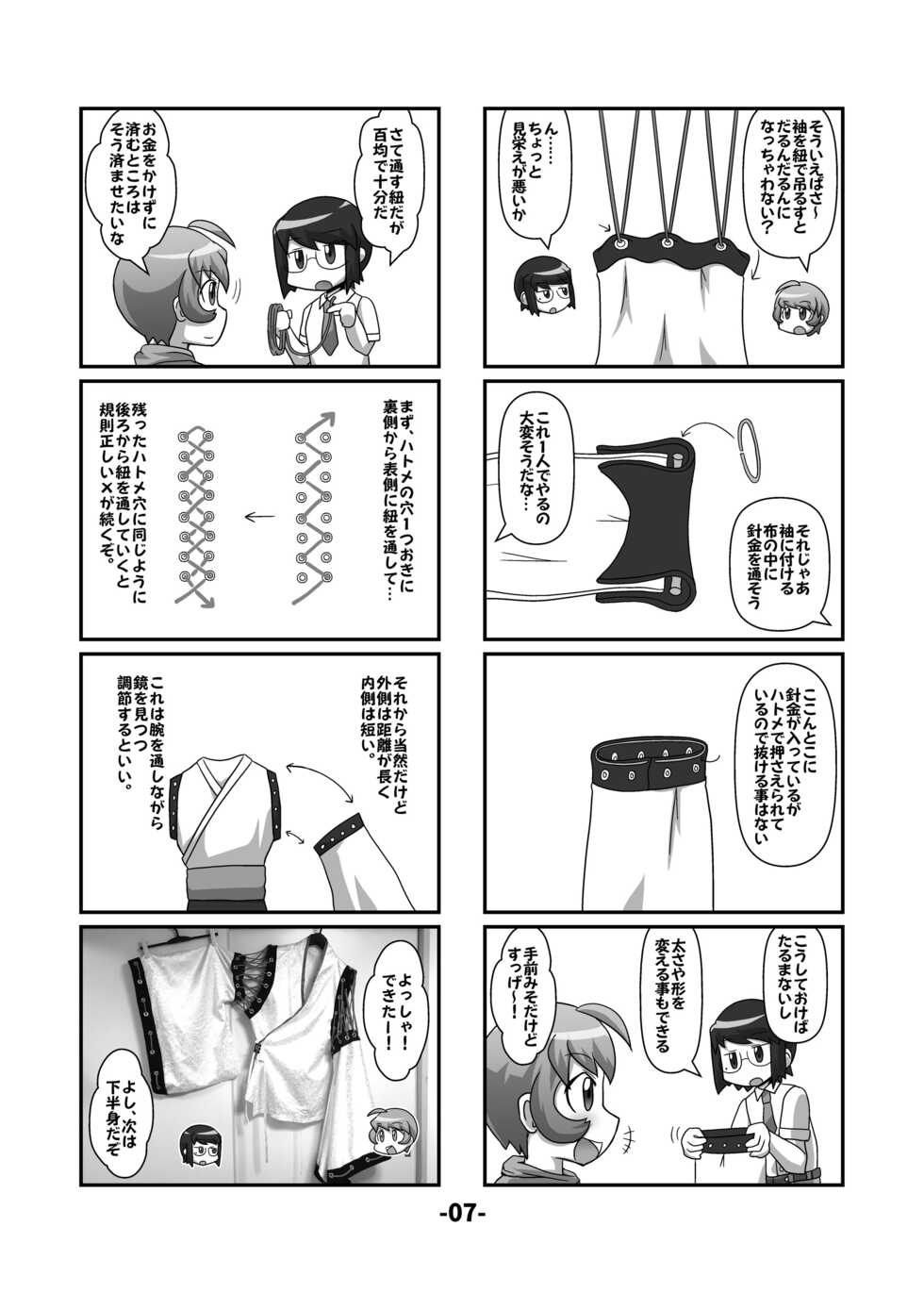 [Hydden World (Various)] Touhou CJD Catalog (Touhou Project) [Digital] - Page 6