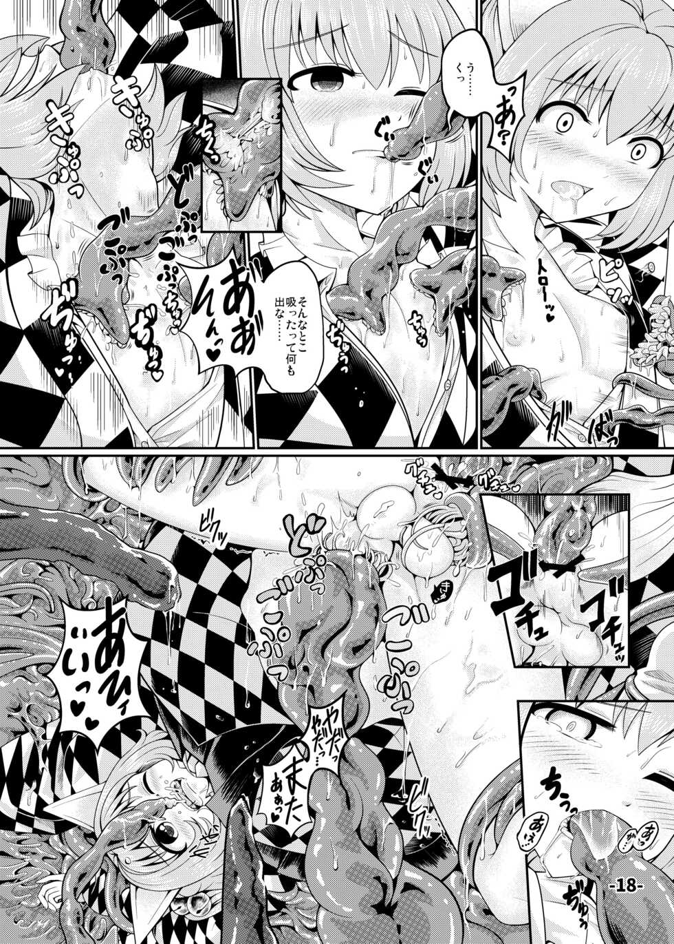 [Hydden World (Various)] Touhou CJD Catalog (Touhou Project) [Digital] - Page 17