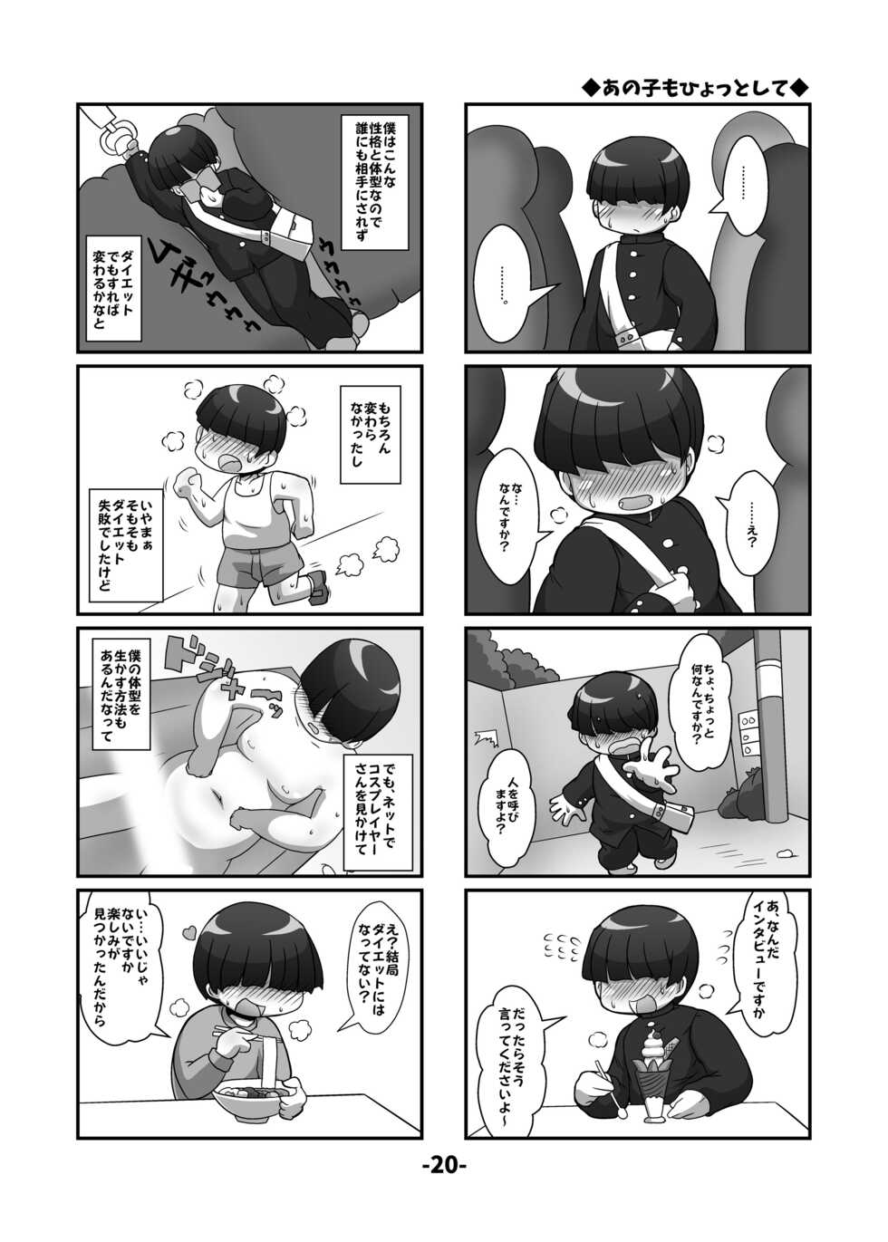 [Hydden World (Various)] Touhou CJD Catalog (Touhou Project) [Digital] - Page 19