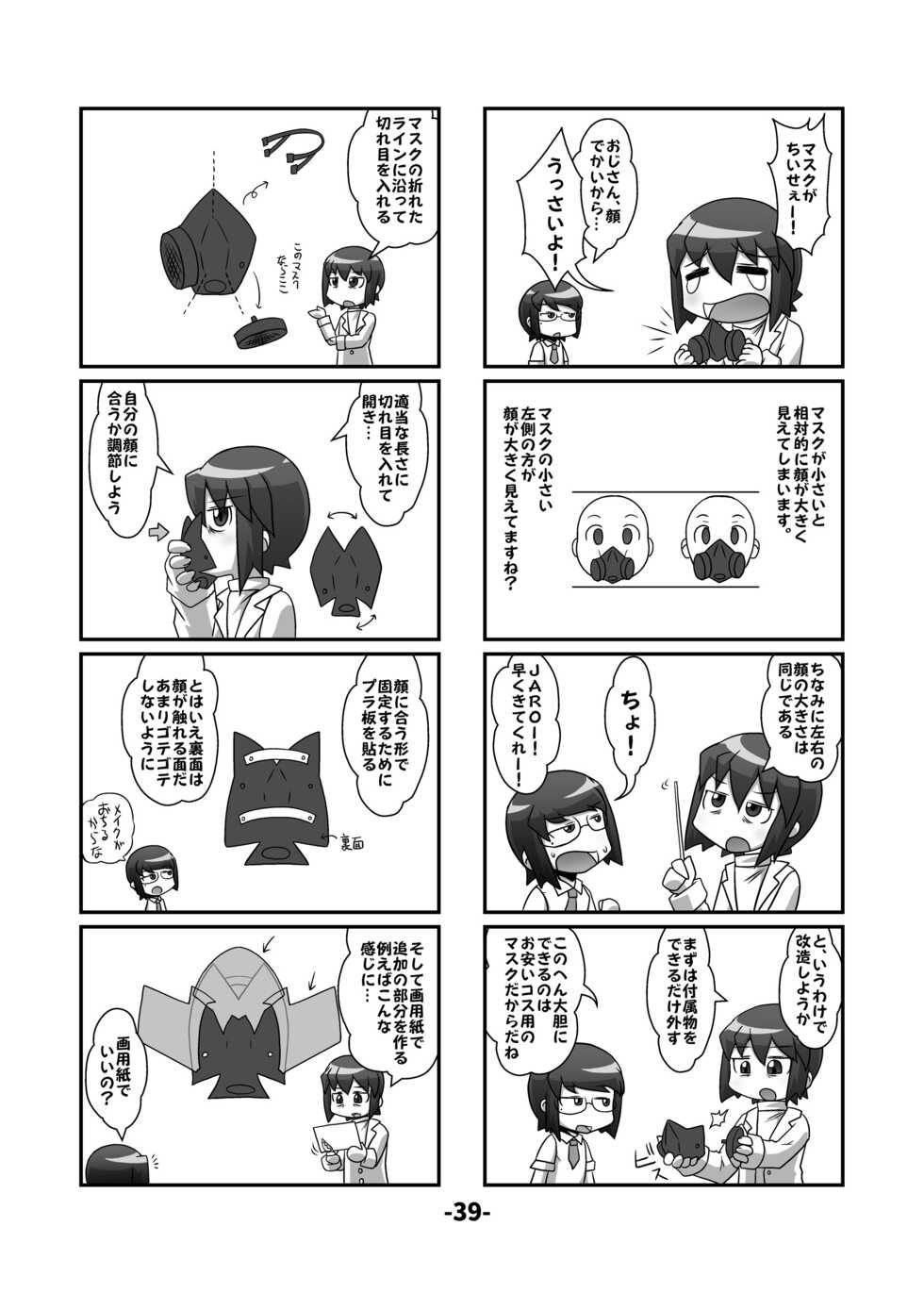 [Hydden World (Various)] Touhou CJD Catalog (Touhou Project) [Digital] - Page 38