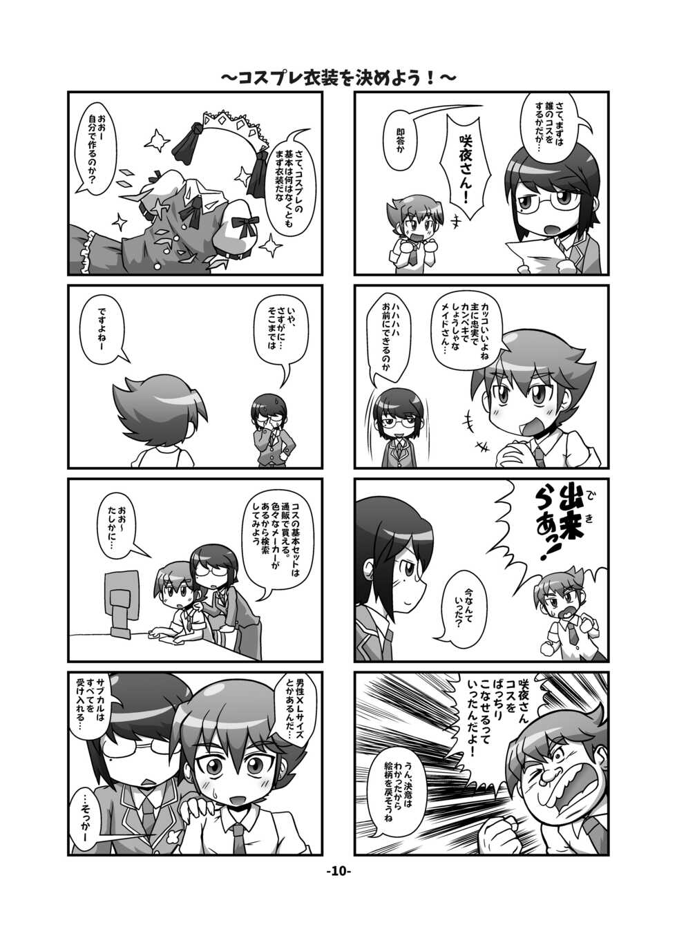 [Hydden World (Various)] CJD Gensoukyou (Touhou Project) [Digital] - Page 10