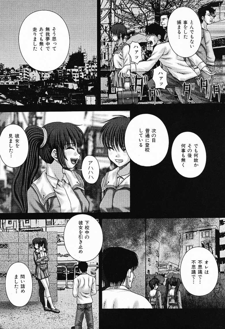 COMIC Mate 2006-12 - Page 8