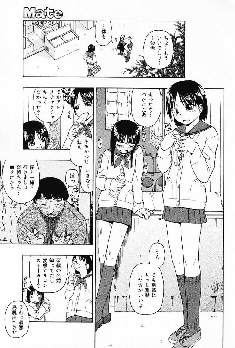 COMIC Mate 2006-12 - Page 27