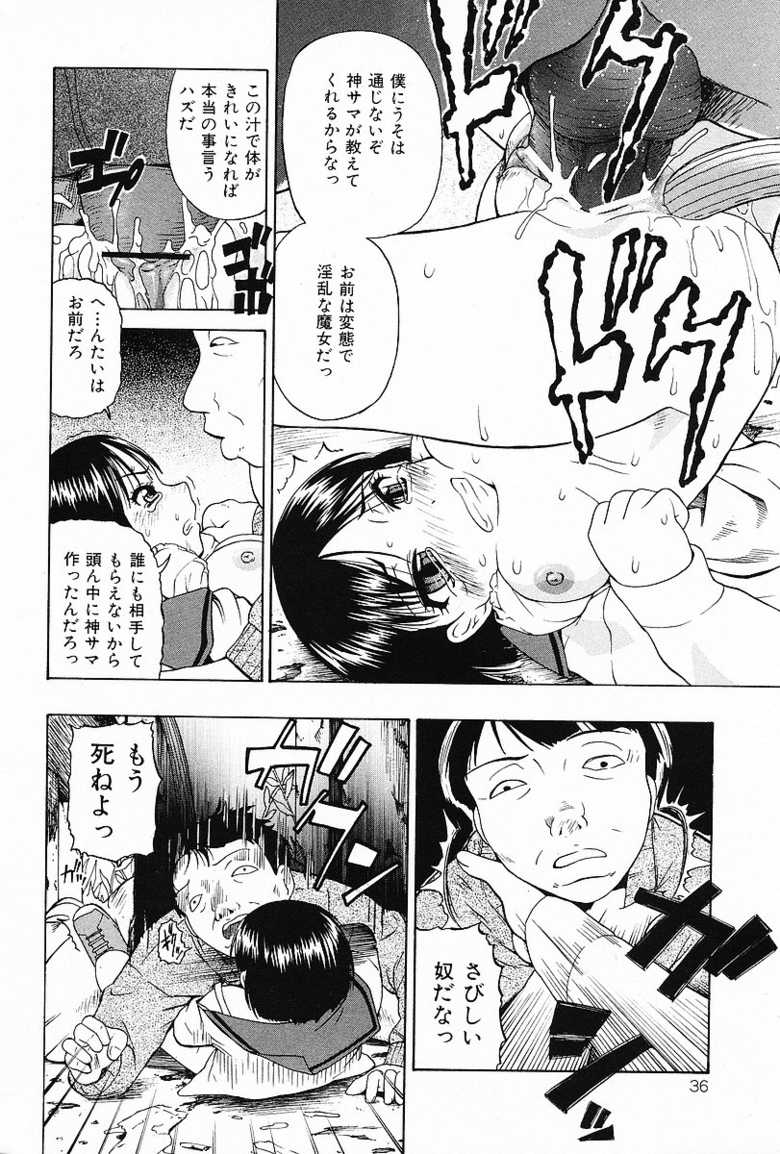 COMIC Mate 2006-12 - Page 36
