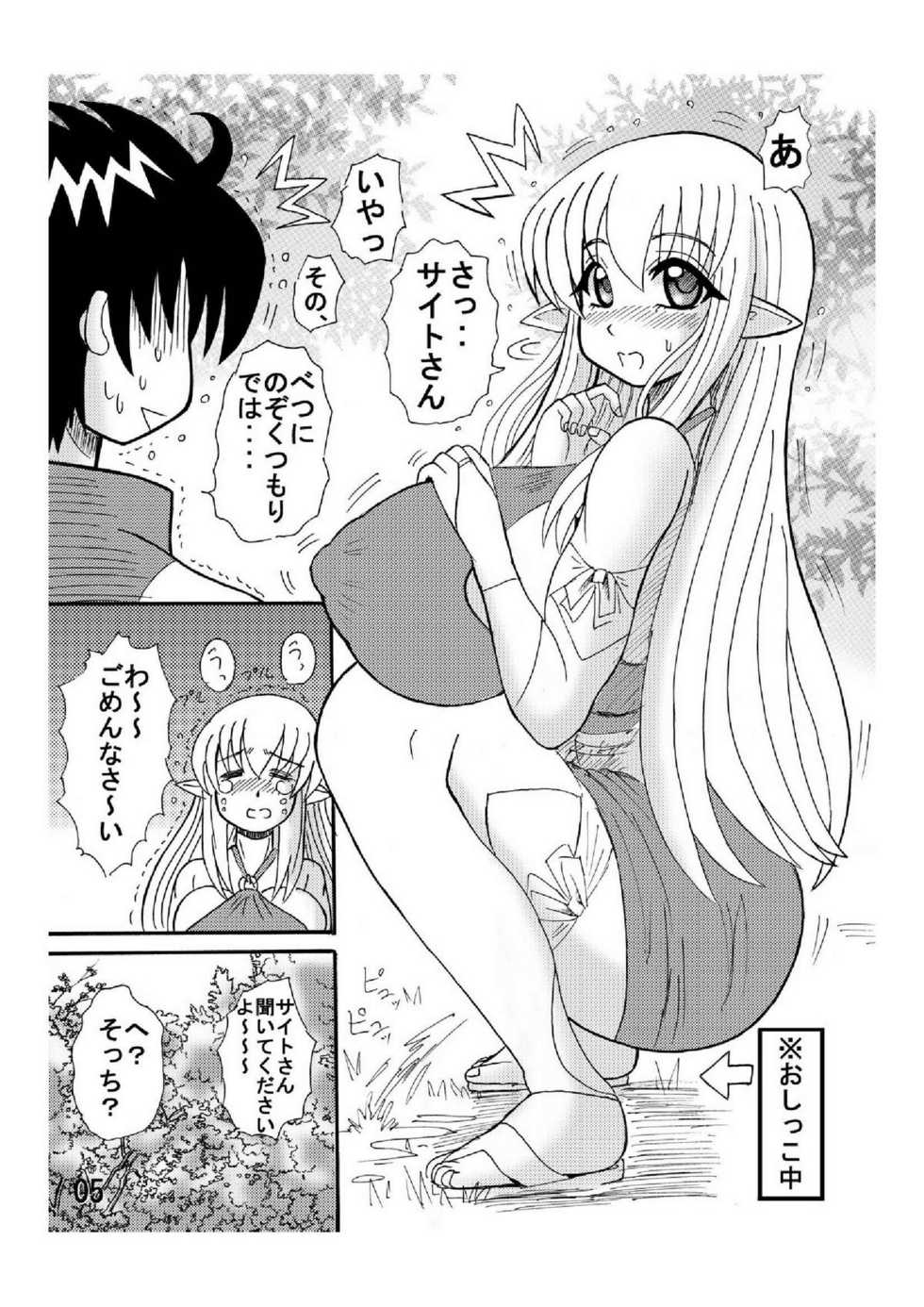 [Neko Melonya (Kurokawa Ryu)] ZERO Dream? (Zero no Tsukaima) [Digital] - Page 5