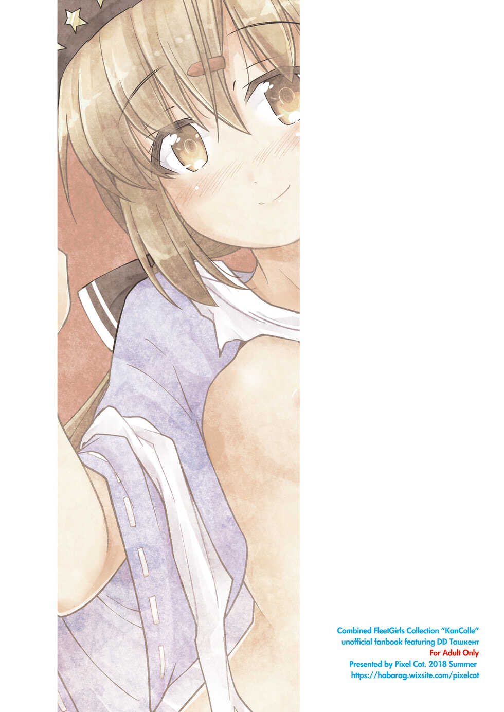 [Pixel Cot. (Habara Meguru)] Sorairo Fairy (Kantai Collection -KanColle-) [Digital] - Page 24