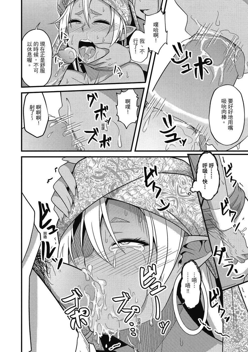 [Akishiro Akino] Pakohame Party | 與人連結的啪啪派對 [Chinese] [Digital] - Page 40