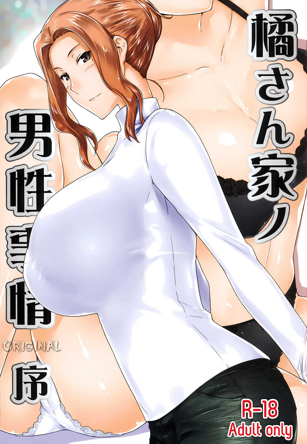 (C86) [MTSP (Jin)] Tachibana-san-chi no Dansei Jijou Matome Ban [Chinese] [天月NTR漢化組x配菜無修改圖] [Colorized] [Decensored] - Page 4