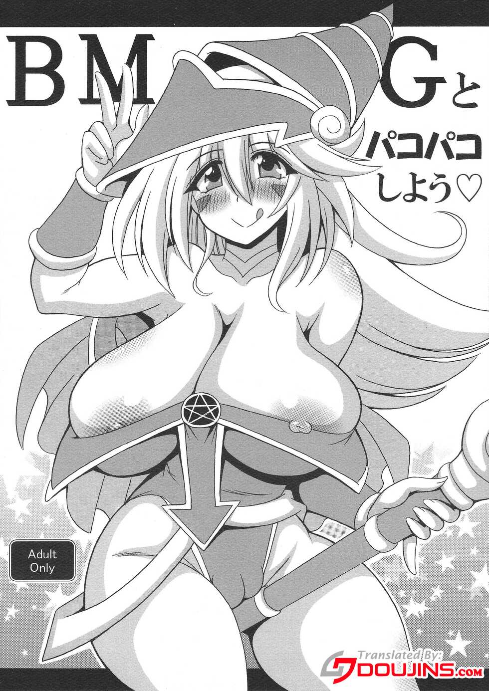 (C97) [Leaz Koubou (Oujano Kaze)] BMG to Pakopako Shiyou | Having Sex With Dark Magician Girl (Yu-Gi-Oh!) [English] {Doujins.com} - Page 1