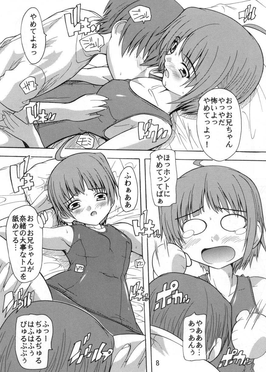 [Studio Q (Natsuka Q-Ya)] Imouto no Yuuwaku ~Onii-chan wa Sukumizu KneeSo ga Osuki~ (Onii-chan no Koto nanka Zenzen Suki ja Nain da kara ne!!) - Page 8