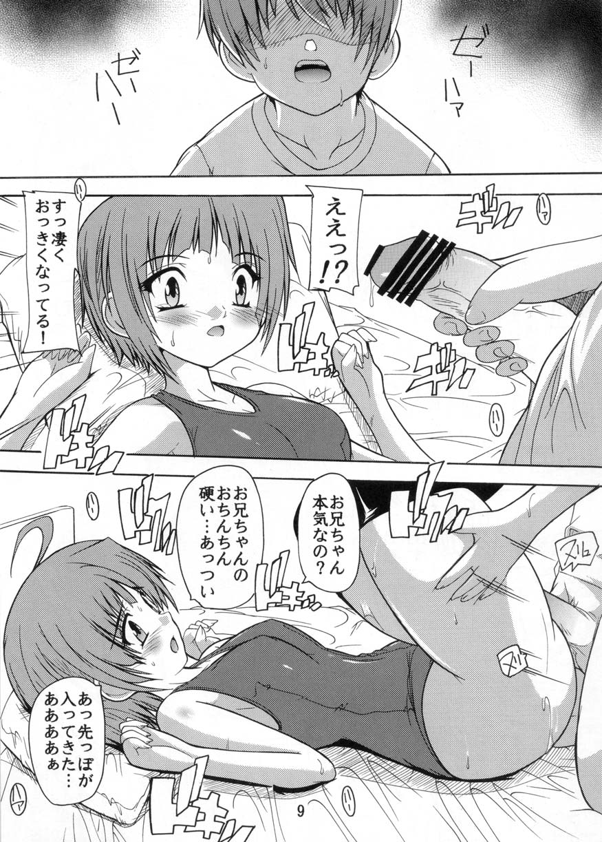 [Studio Q (Natsuka Q-Ya)] Imouto no Yuuwaku ~Onii-chan wa Sukumizu KneeSo ga Osuki~ (Onii-chan no Koto nanka Zenzen Suki ja Nain da kara ne!!) - Page 9