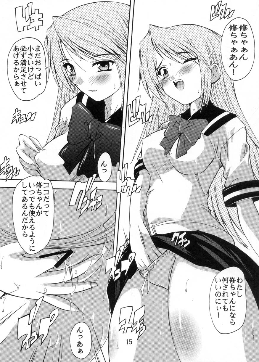 [Studio Q (Natsuka Q-Ya)] Imouto no Yuuwaku ~Onii-chan wa Sukumizu KneeSo ga Osuki~ (Onii-chan no Koto nanka Zenzen Suki ja Nain da kara ne!!) - Page 15