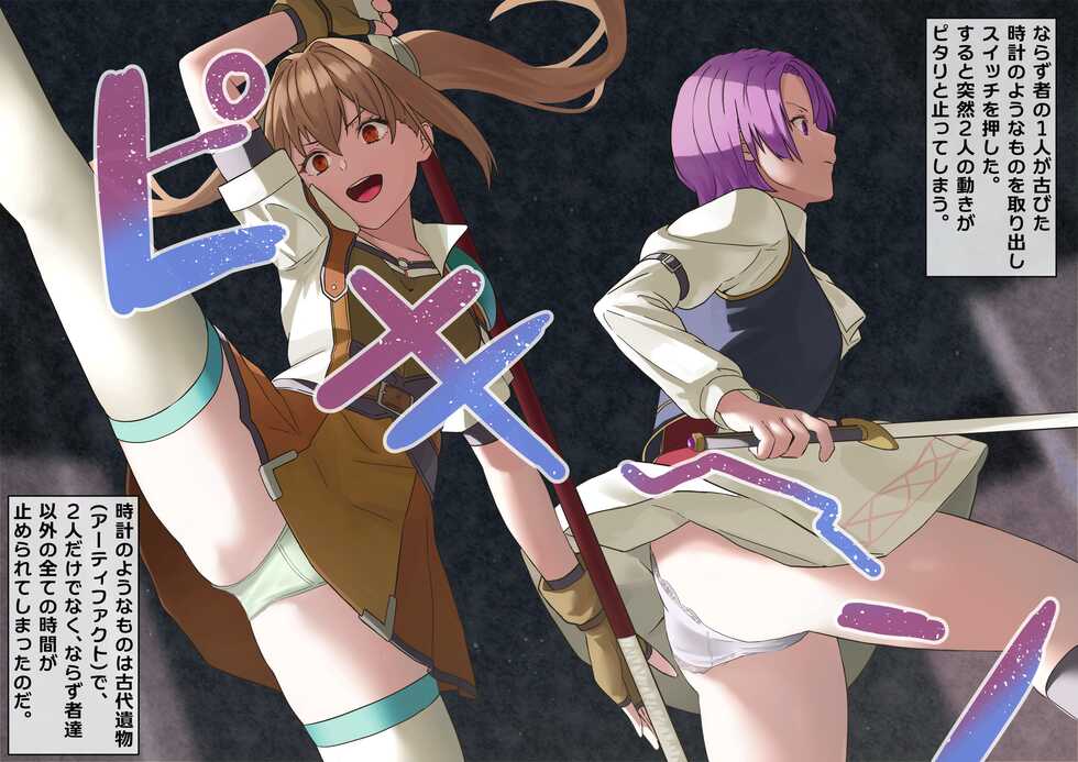 [KRS] Estelle to Kloe ga Jikan Teishi sare Haiboku Ryoujoku (The Legend of Heroes: Sen no Kiseki) - Page 2