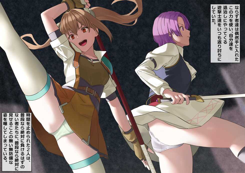 [KRS] Estelle to Kloe ga Jikan Teishi sare Haiboku Ryoujoku (The Legend of Heroes: Sen no Kiseki) - Page 3