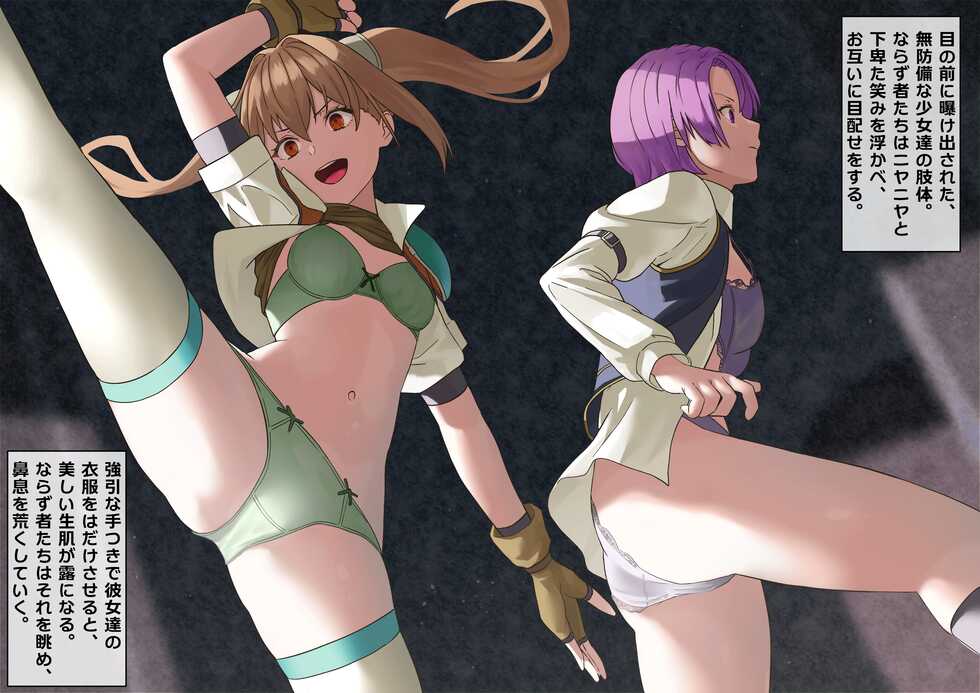 [KRS] Estelle to Kloe ga Jikan Teishi sare Haiboku Ryoujoku (The Legend of Heroes: Sen no Kiseki) - Page 4