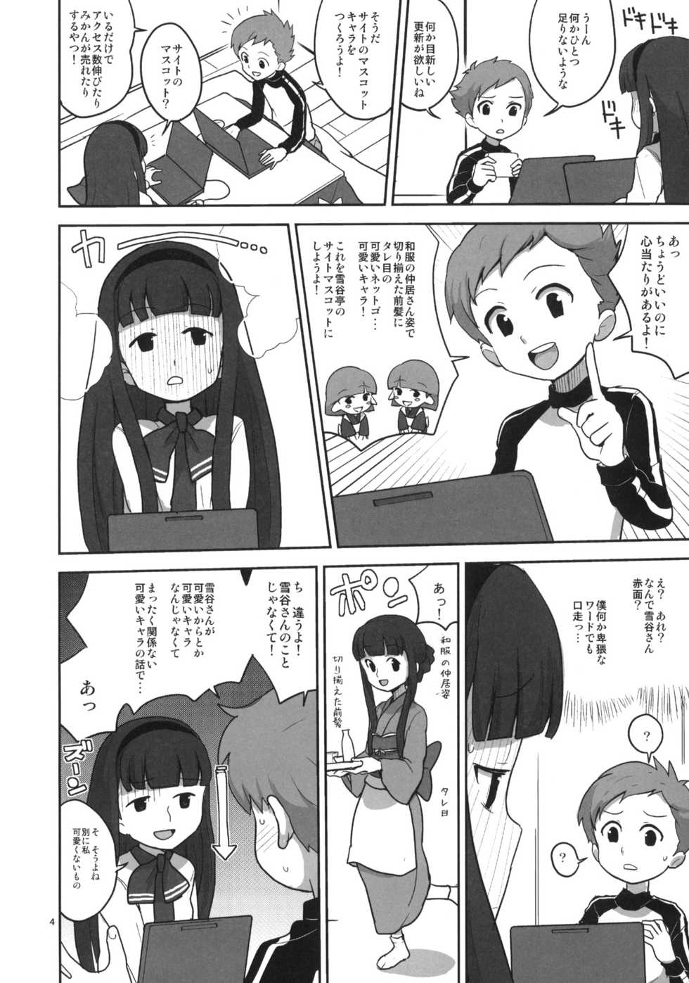 (SC42) [Zenra Restaurant (Heriyama)] 30pun de Yoku Wakaru Jissen Yukitani Karin-chan (Net Ghost PiPoPa) - Page 3