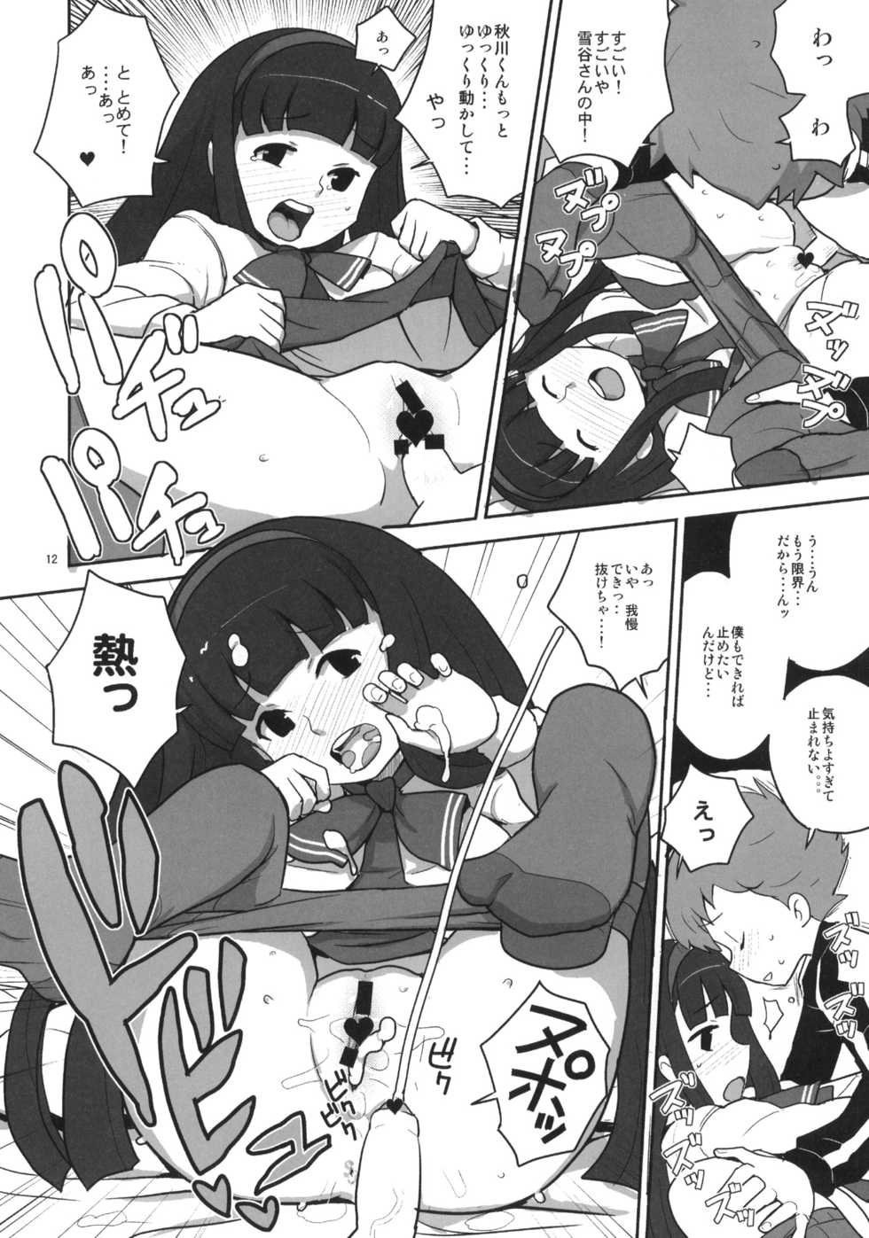 (SC42) [Zenra Restaurant (Heriyama)] 30pun de Yoku Wakaru Jissen Yukitani Karin-chan (Net Ghost PiPoPa) - Page 11
