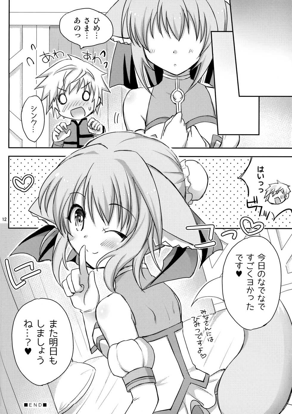 (C88) [Angel☆Tear (Togo)] Nadenade Shimasho (DOG DAYS) - Page 11
