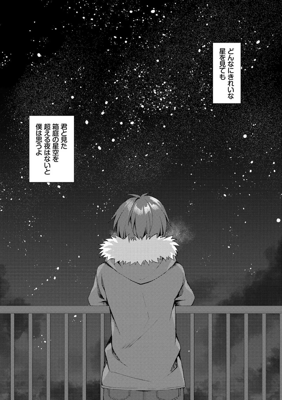 [Sorai Shinya] Junai Tears [Digital] - Page 35