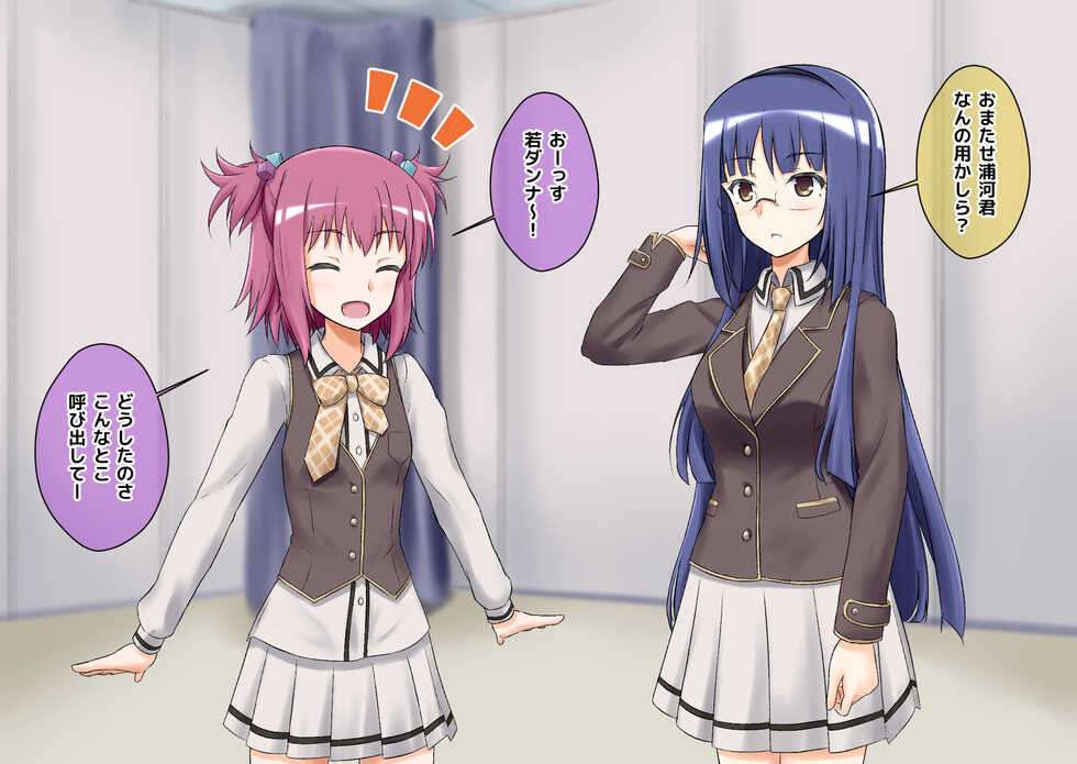 [na_shacho] Saimin-jutsu de giji irekawari (Saimin Yuugi) - Page 1