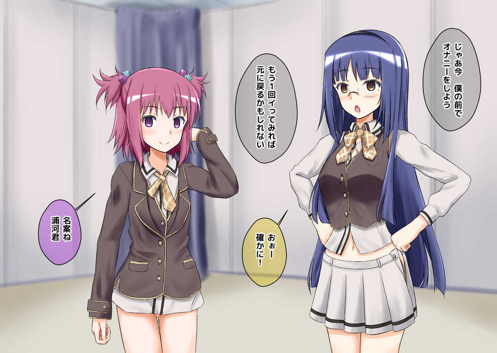 [na_shacho] Saimin-jutsu de giji irekawari (Saimin Yuugi) - Page 22