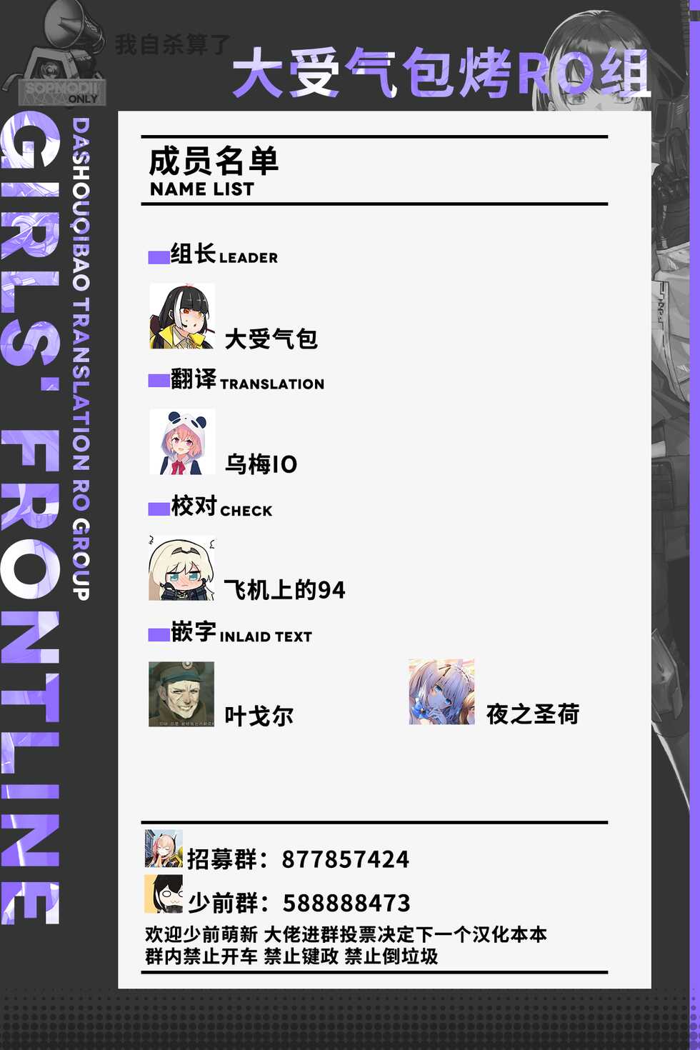 [Beruko14]M4A1 & Persica (GFL) [Chinese] [大受气包烤RO组汉化] - Page 15