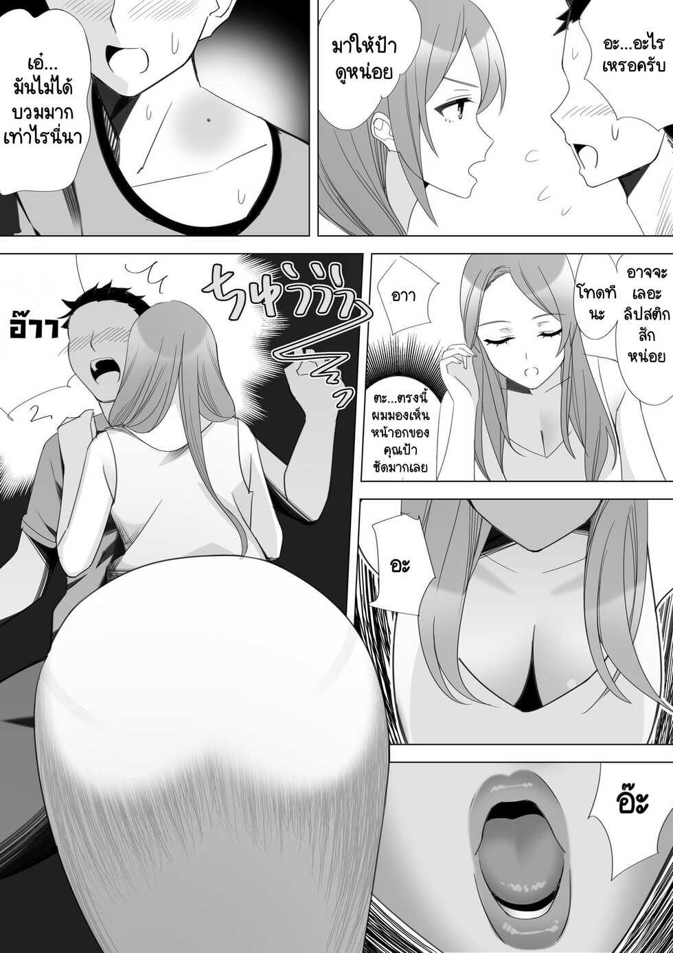 [Kitazawa Sangyo (ktzw)] Boku to Kanojo no Okaa-san | หลงรักแม่แฟน [Thai ภาษาไทย] [Xcider] - Page 37