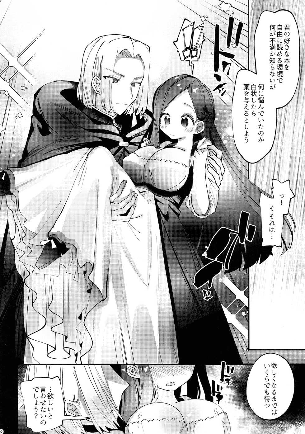(Maou to Megami no Tawamure DR 2021) [Shirishiri Denbu Club (Guts Shihan)] Himitsu no Koibito (Honzuki no Gekokujou) - Page 9