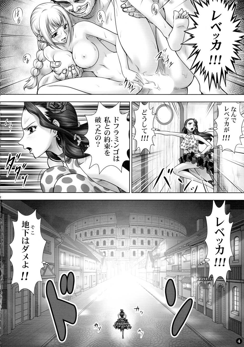 (C88) [Mikenekodou (Muten)] VANQUISH Ni (One Piece) - Page 4