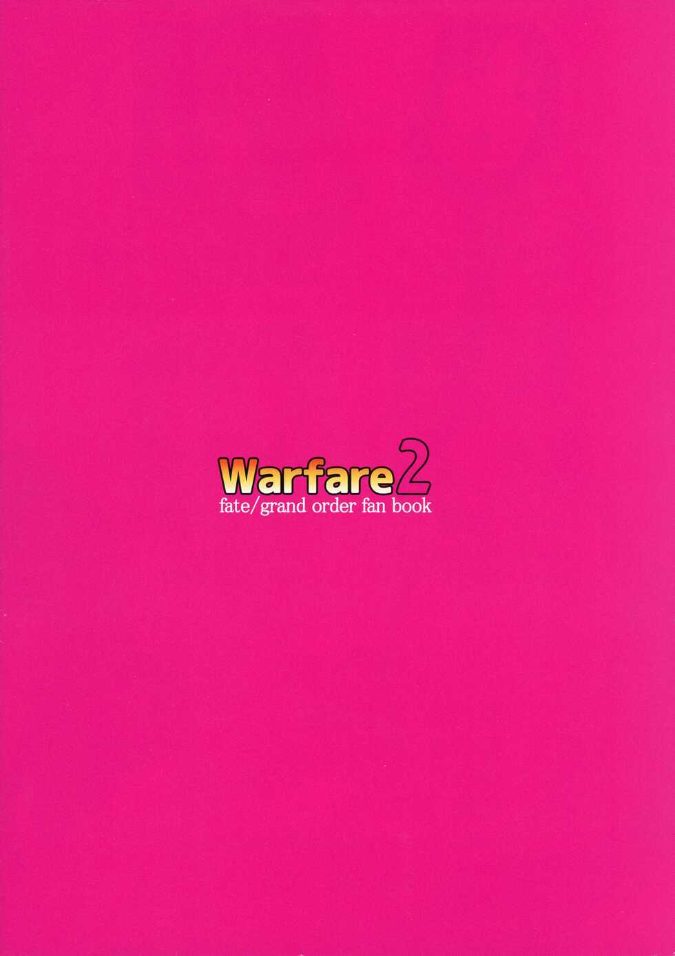 (C93) [Doujin Ninja Yashiki (Various)] Warfare2 (Fate/Grand Order) - Page 2