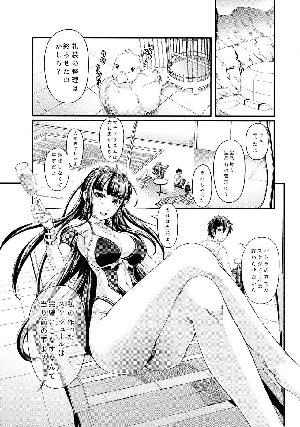 (C96) [Choukyori Dandou Keisan (Nanairo)] Cleopatra no Superstar Cutter (Fate/Grand Order) - Page 4