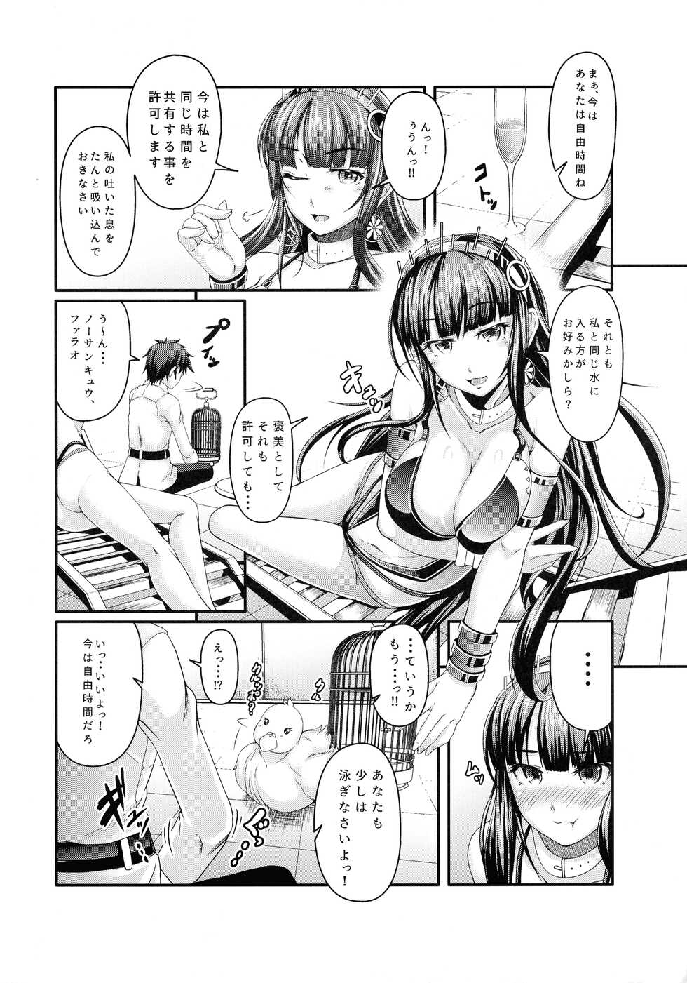 (C96) [Choukyori Dandou Keisan (Nanairo)] Cleopatra no Superstar Cutter (Fate/Grand Order) - Page 5