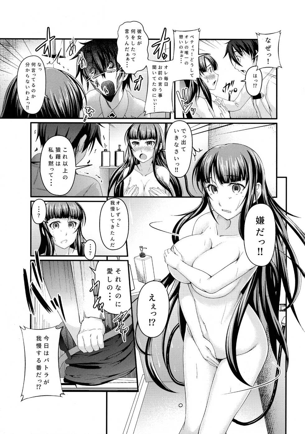 (C96) [Choukyori Dandou Keisan (Nanairo)] Cleopatra no Superstar Cutter (Fate/Grand Order) - Page 10