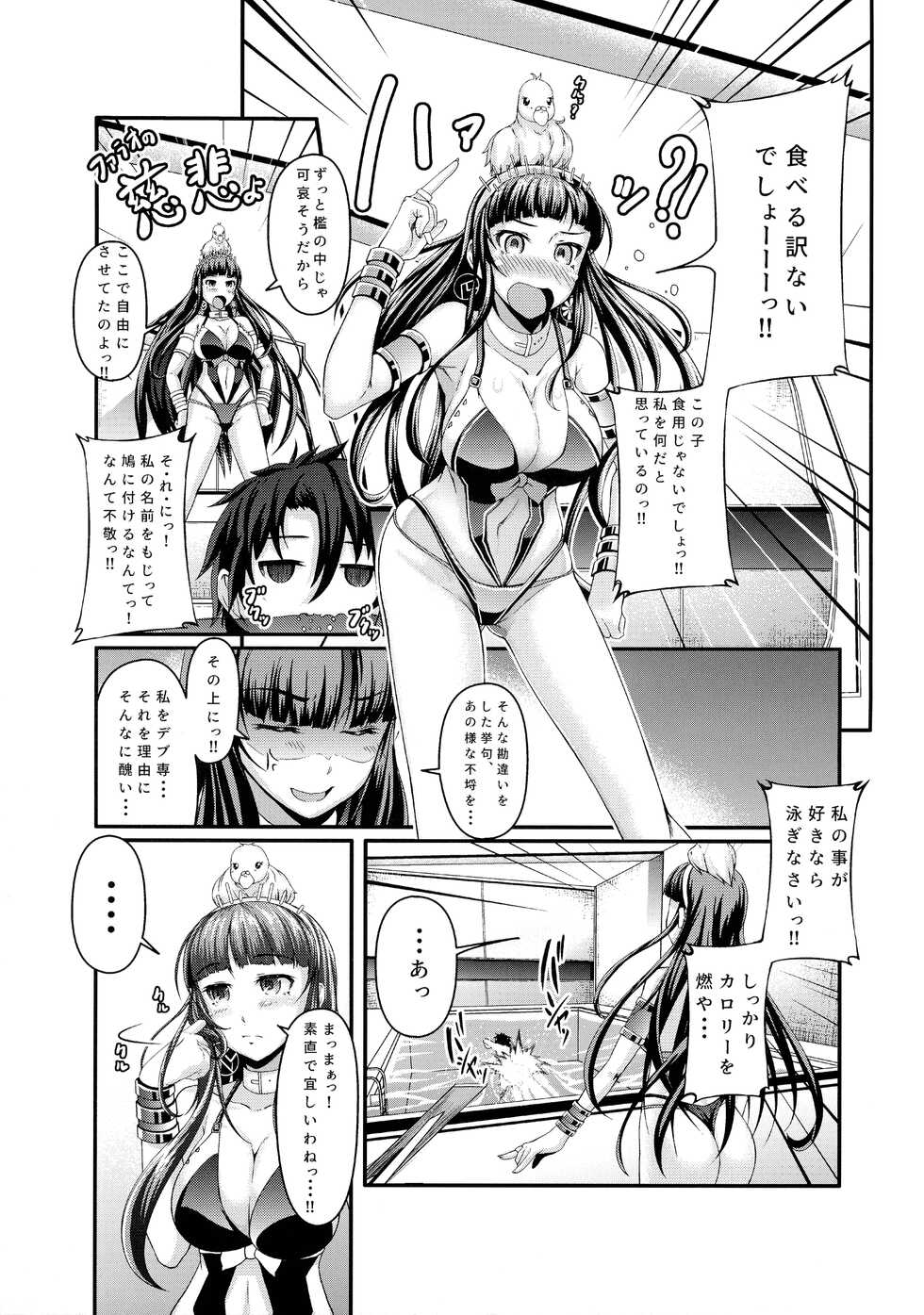 (C96) [Choukyori Dandou Keisan (Nanairo)] Cleopatra no Superstar Cutter (Fate/Grand Order) - Page 22