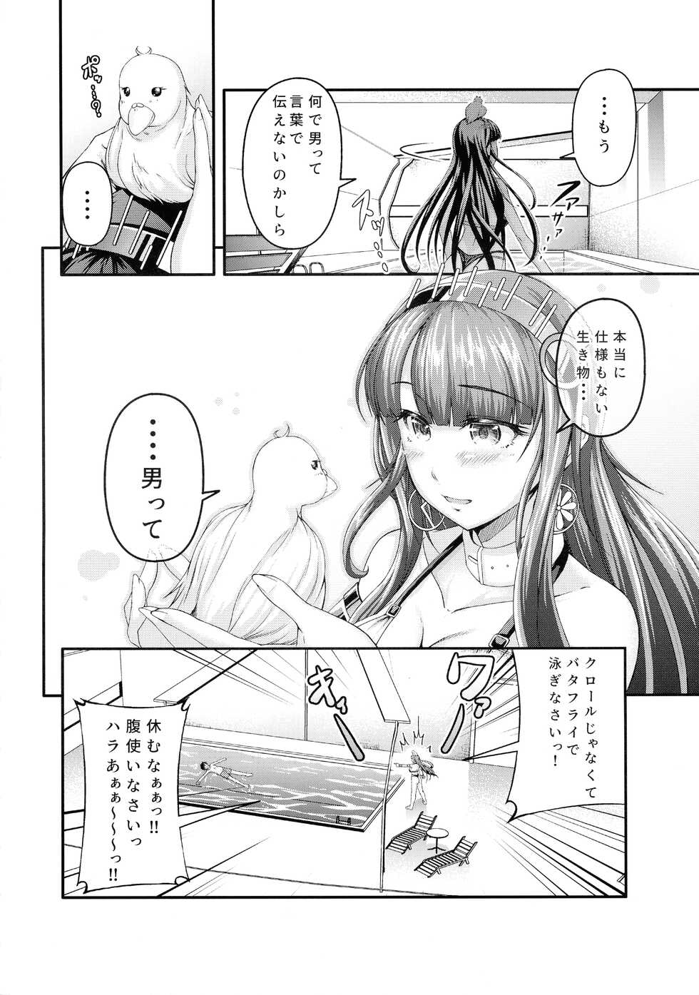 (C96) [Choukyori Dandou Keisan (Nanairo)] Cleopatra no Superstar Cutter (Fate/Grand Order) - Page 23