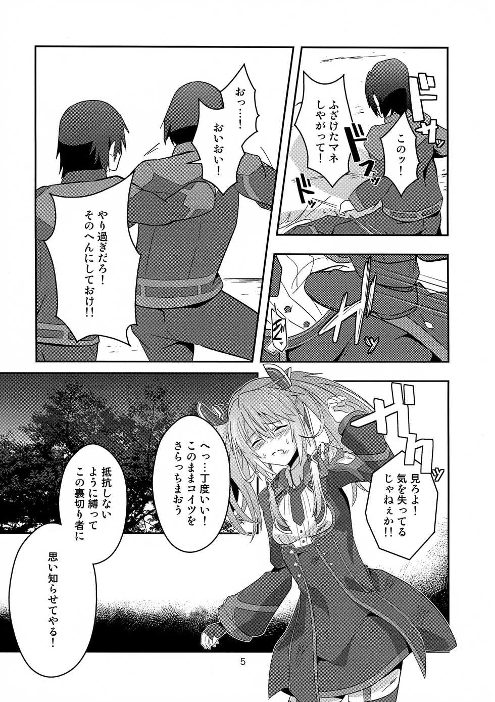 [Chabo Bantam (Torao)] Nikuki Majo e no Rakuin (Maou Gakuin no Futekigousha: Shijou Saikyou no Maou no Shiso, Tensei shite Shison-tachi no Gakkou e Kayou) - Page 5