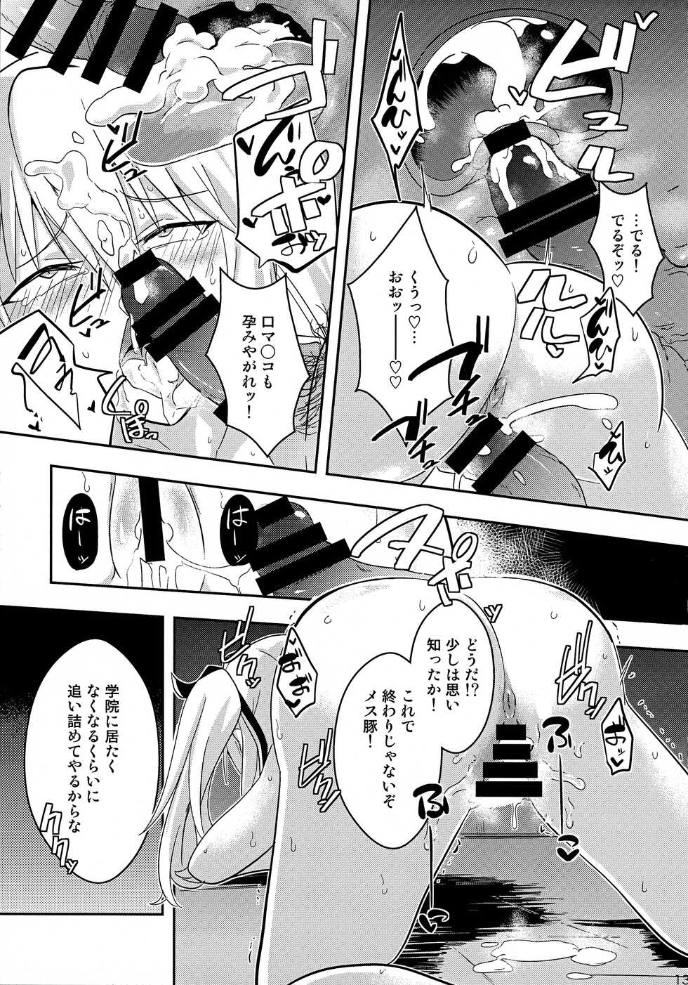 [Chabo Bantam (Torao)] Nikuki Majo e no Rakuin (Maou Gakuin no Futekigousha: Shijou Saikyou no Maou no Shiso, Tensei shite Shison-tachi no Gakkou e Kayou) - Page 13