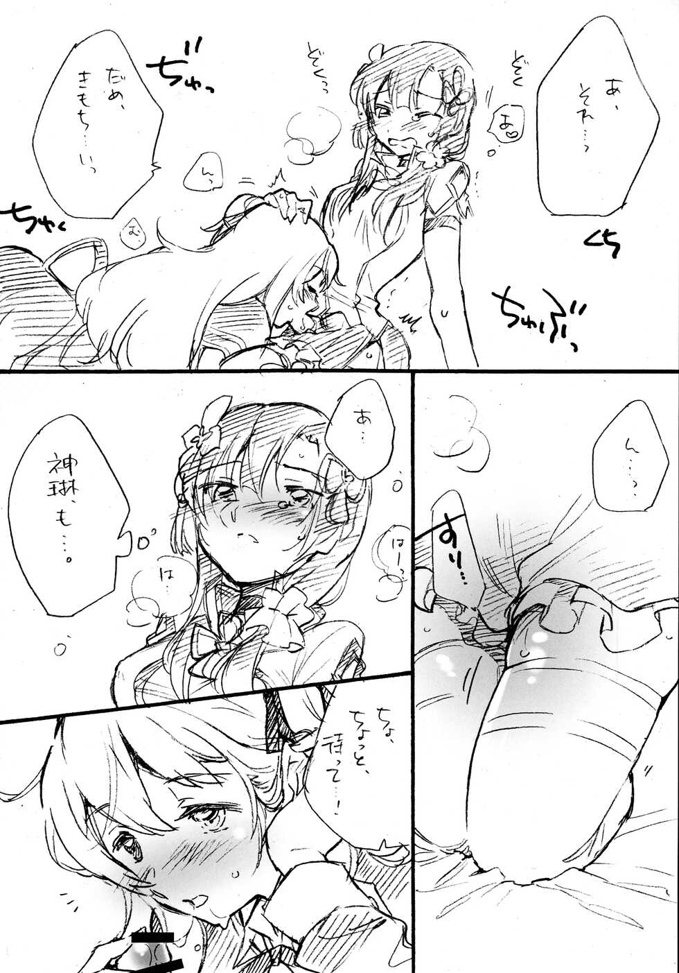 (Hikiau Unmei 2nd) [Hana ni Arashi. (Santouka)] Onegai! Asterion!! (Assault Lily) - Page 9